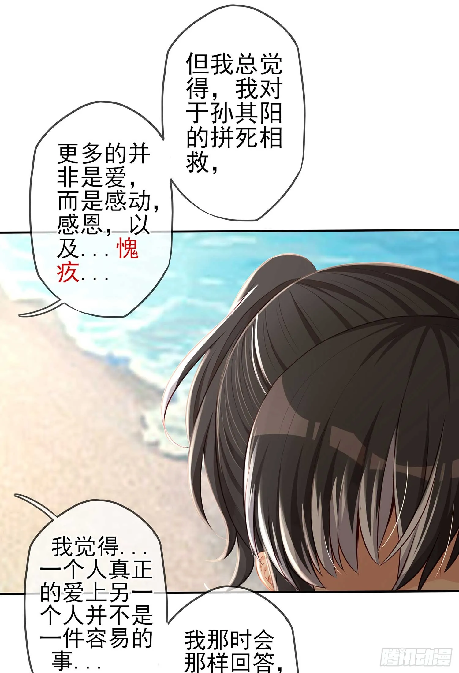 缘 第76页