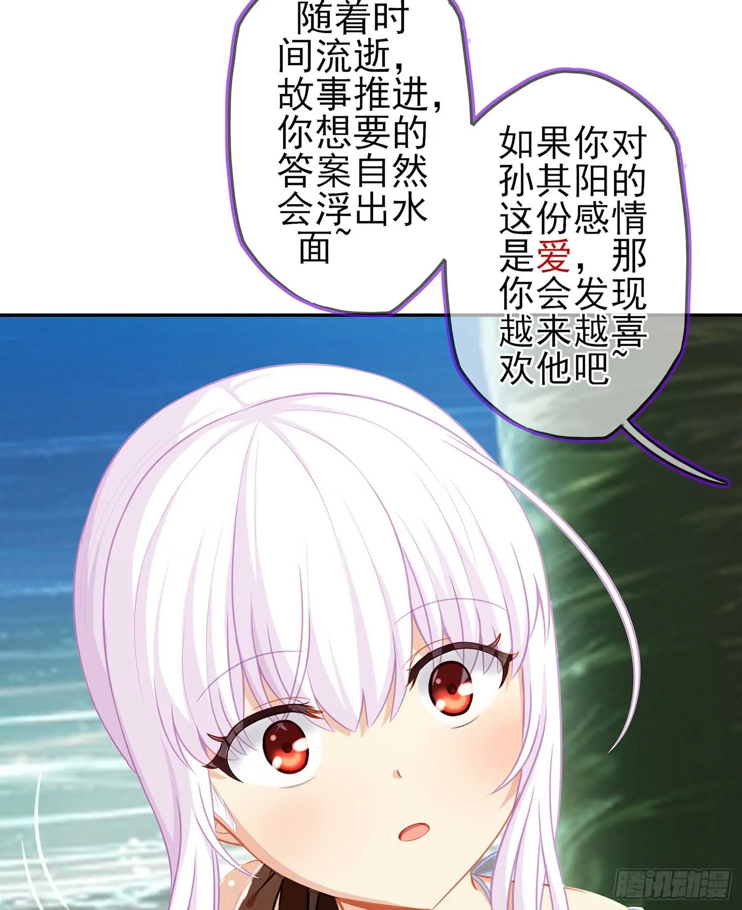 缘 第85页