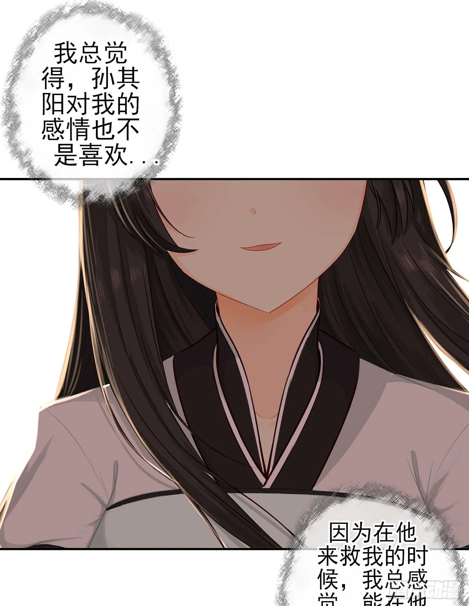 缘 第90页