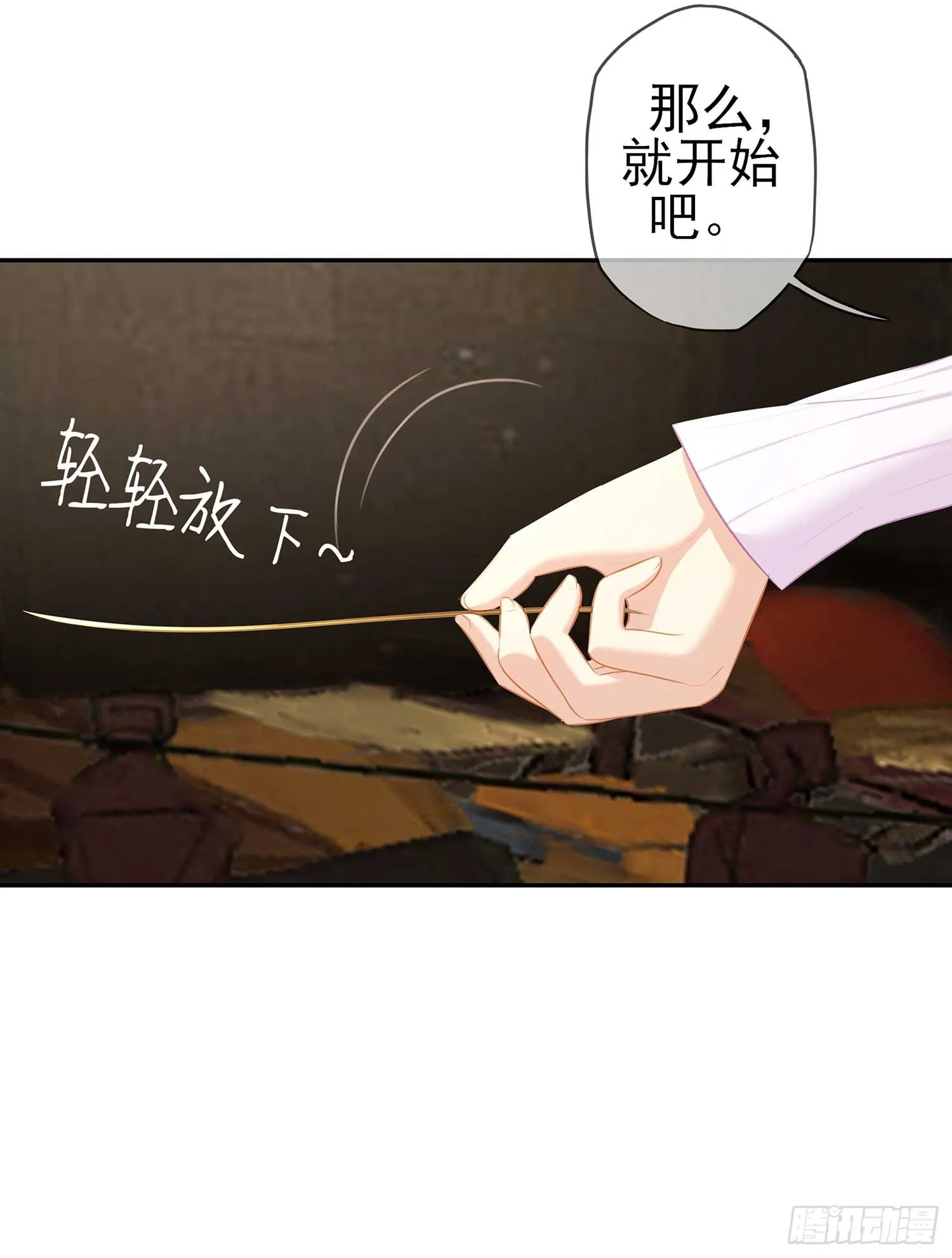 缘 第103页