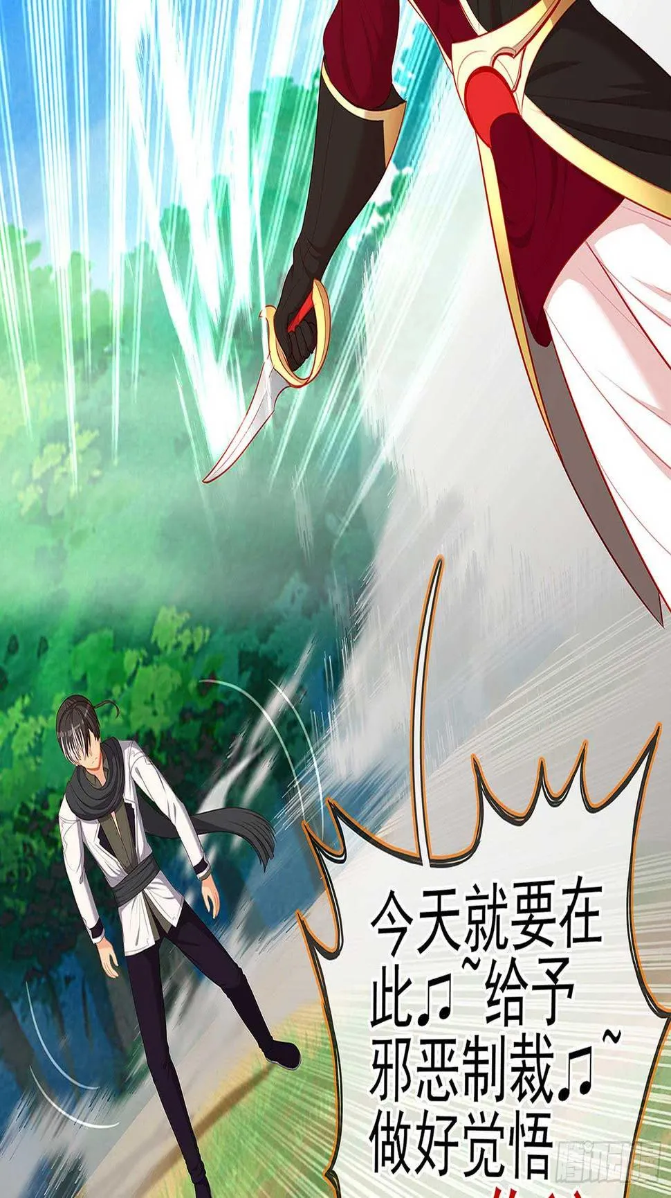 风月 第4页