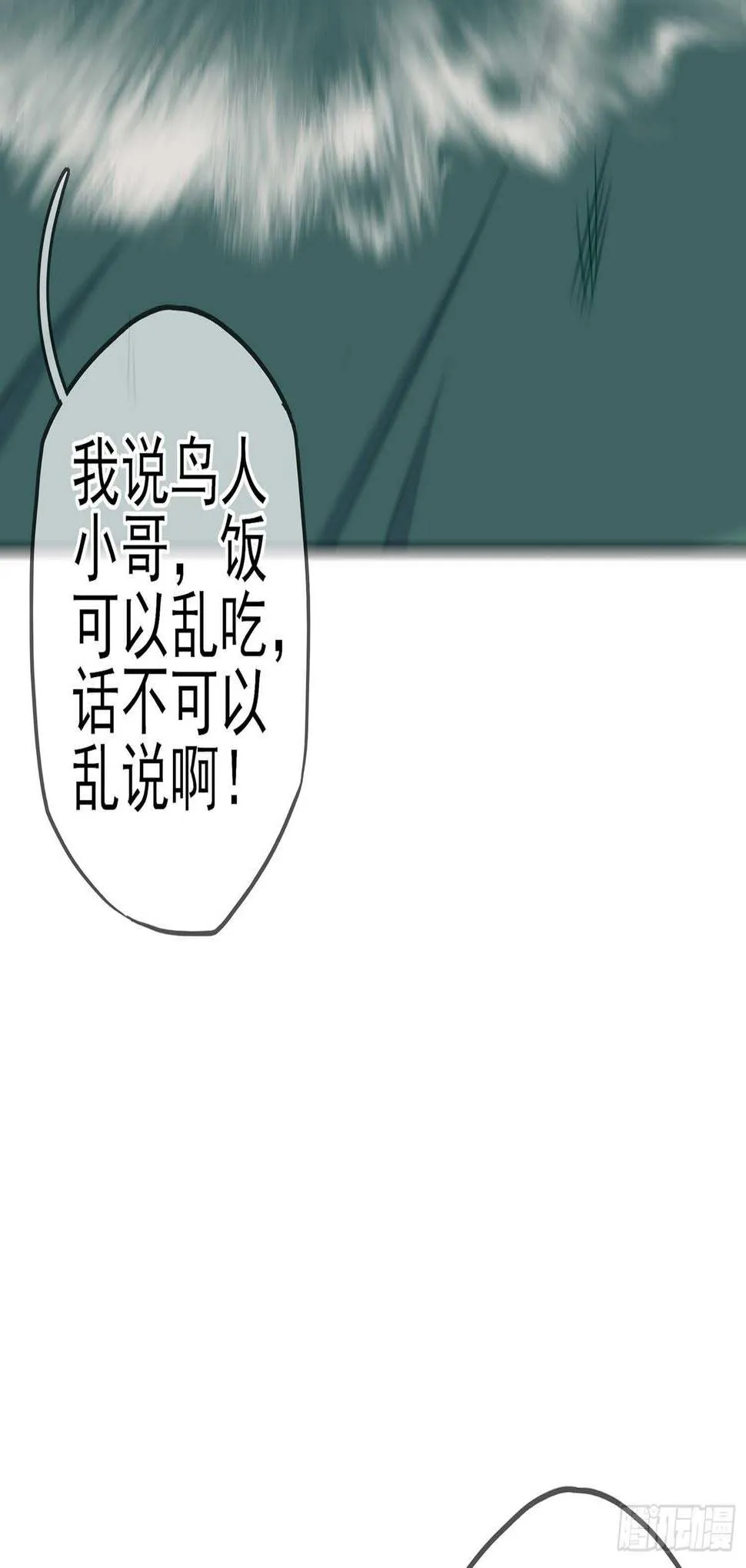 风月 第13页