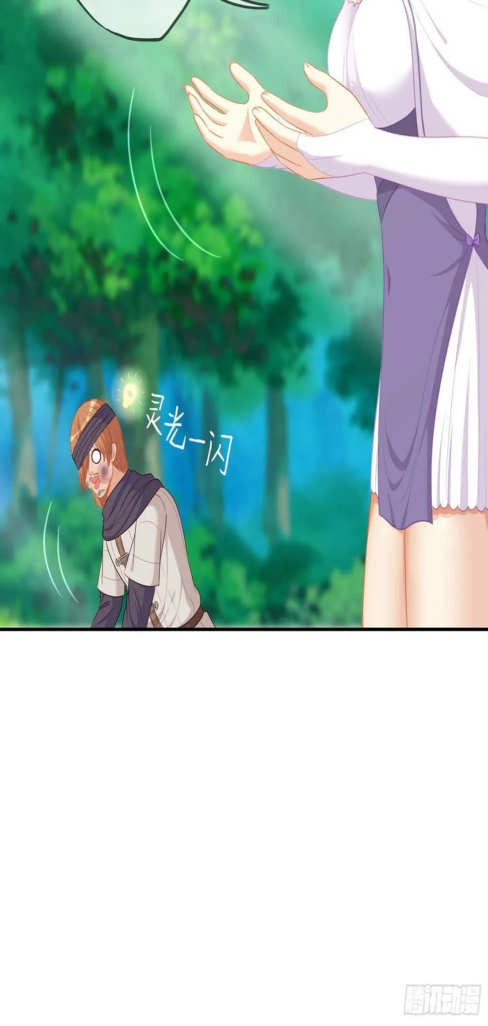 风月 第17页