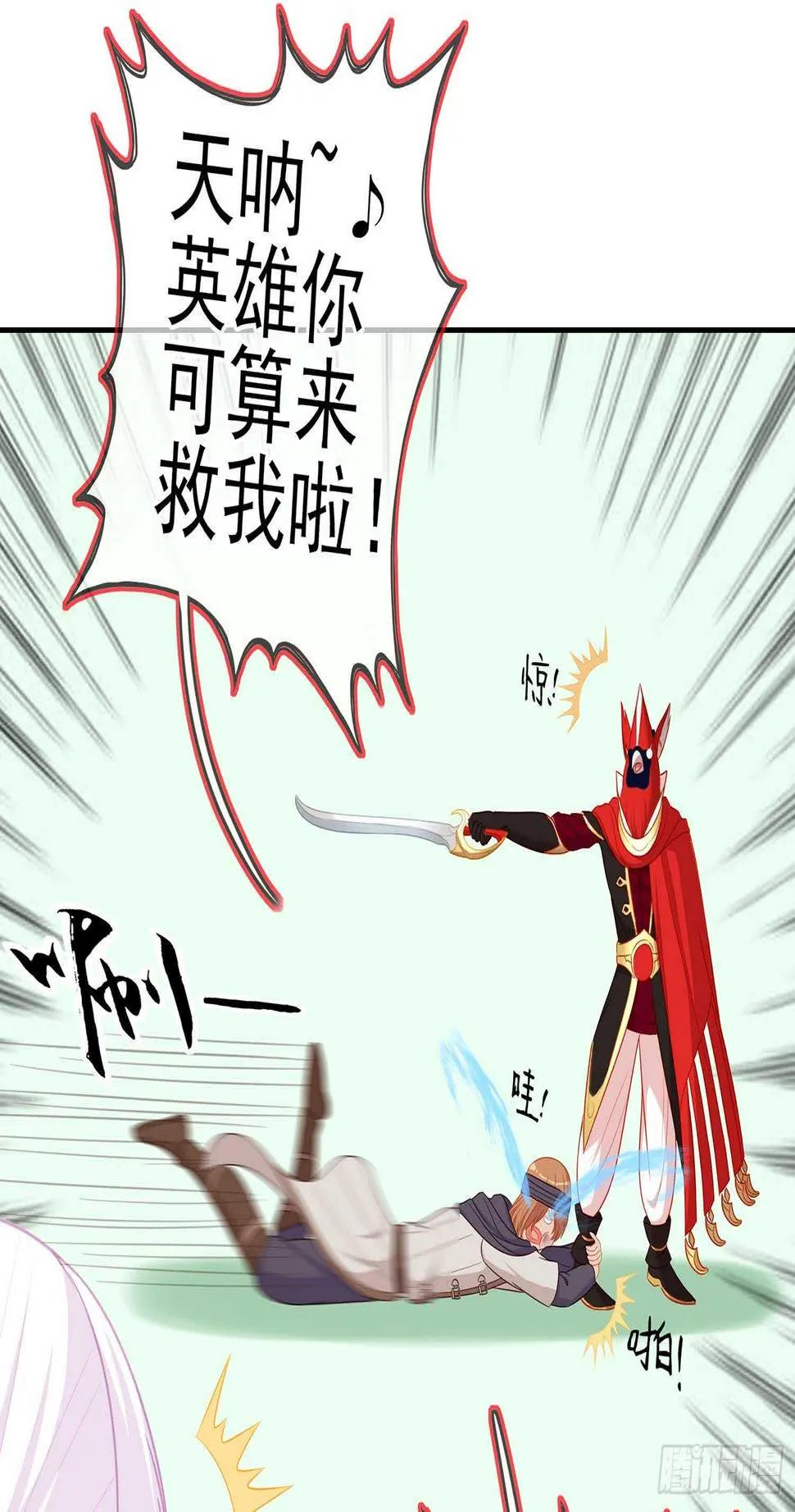 风月 第18页