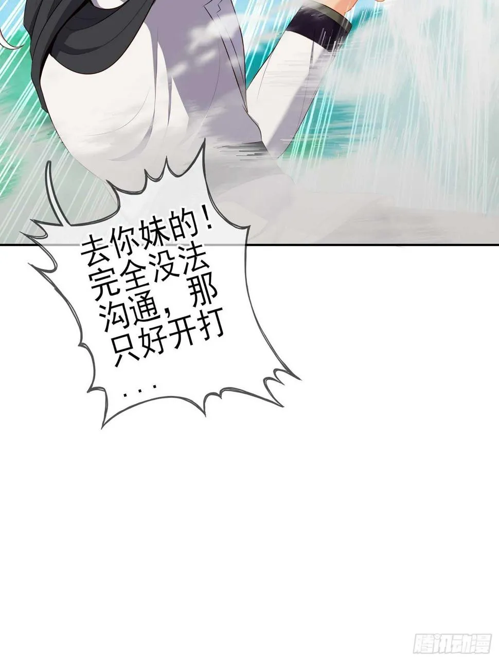 风月 第33页
