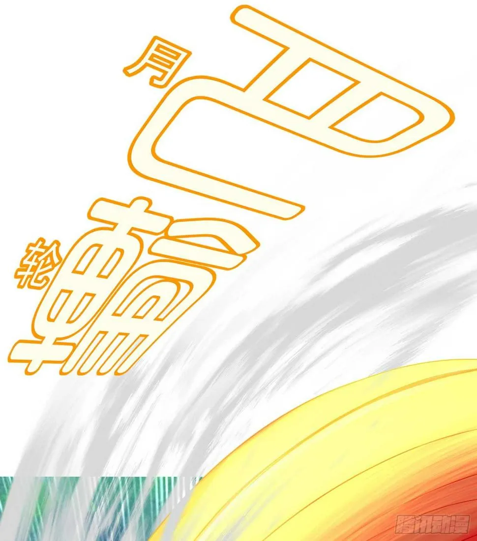 风月 第34页
