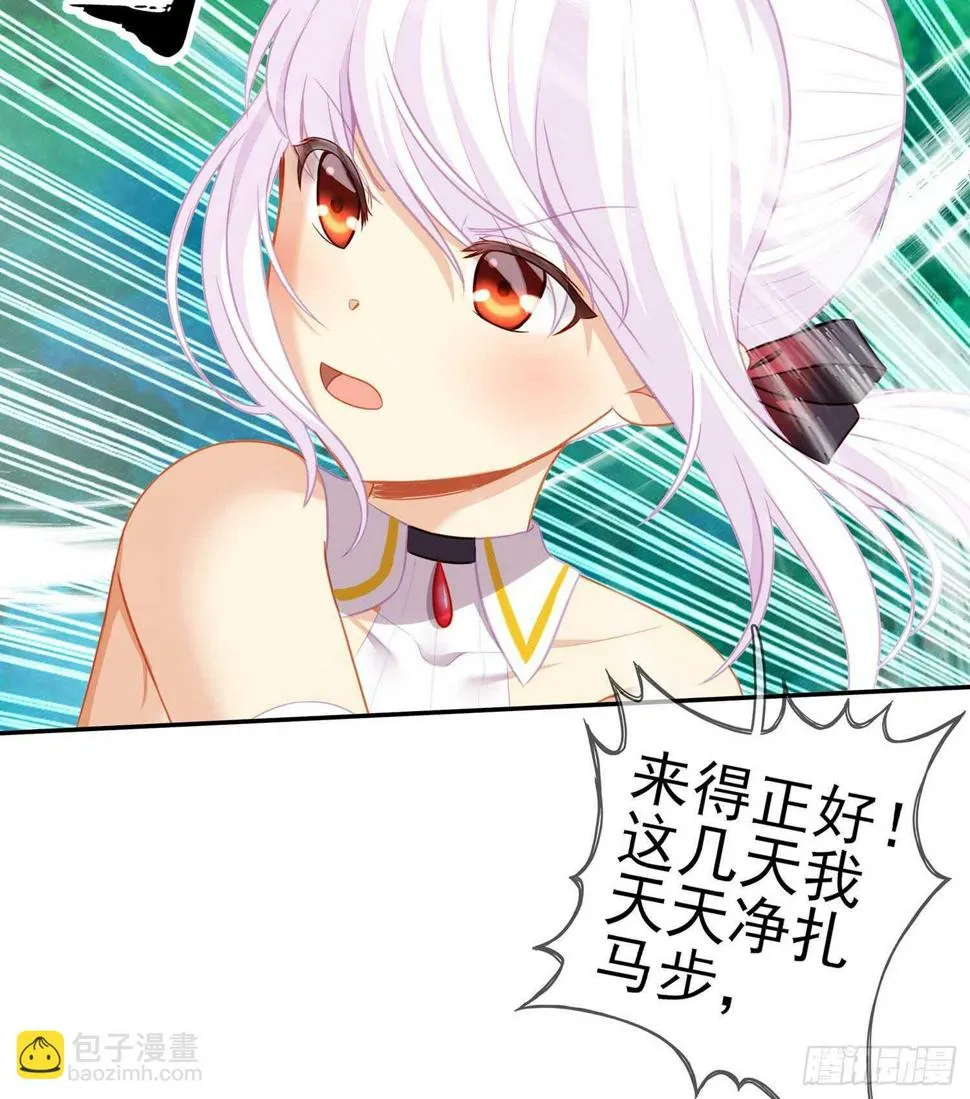 风月 第38页