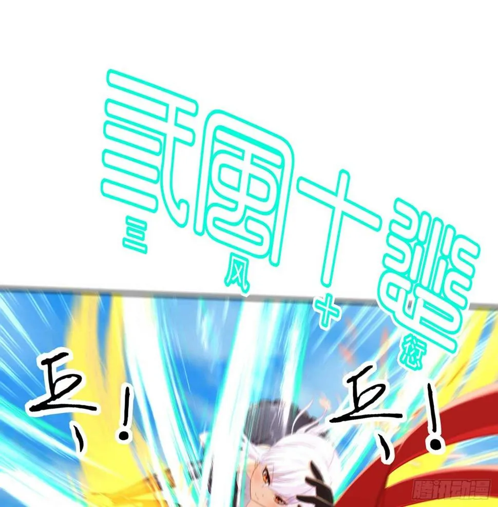 风月 第63页