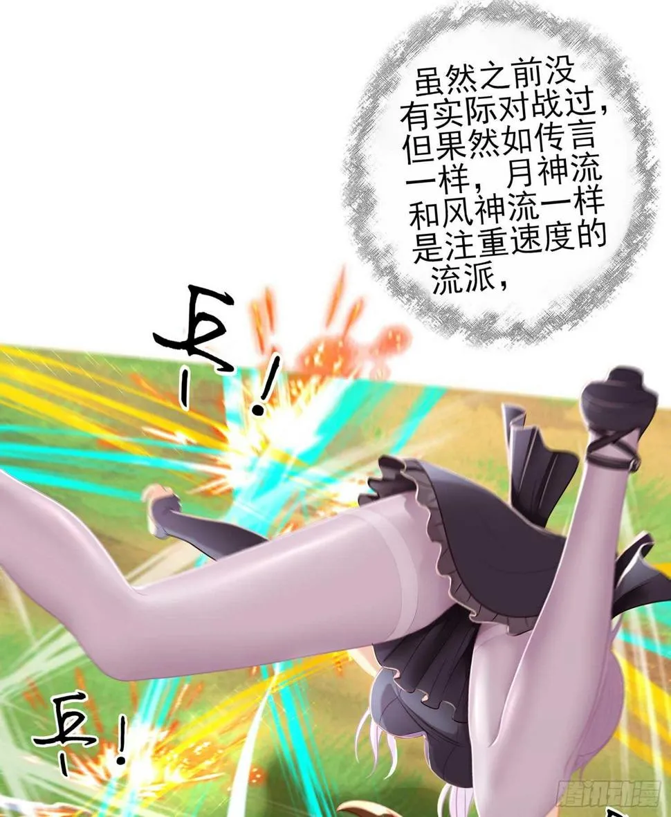风月 第66页