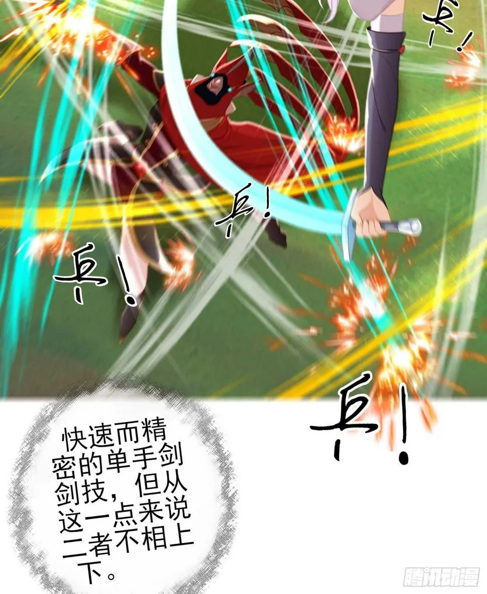 风月 第67页