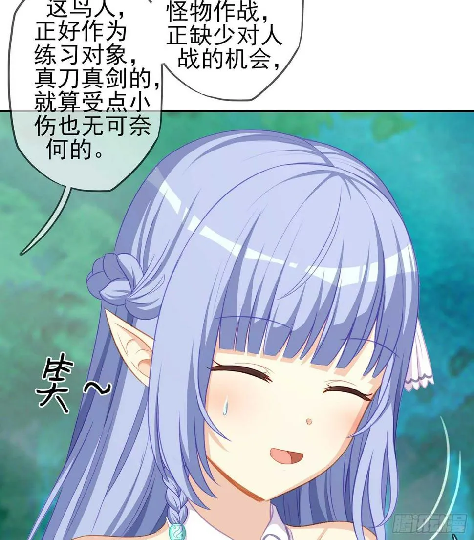 风月 第92页