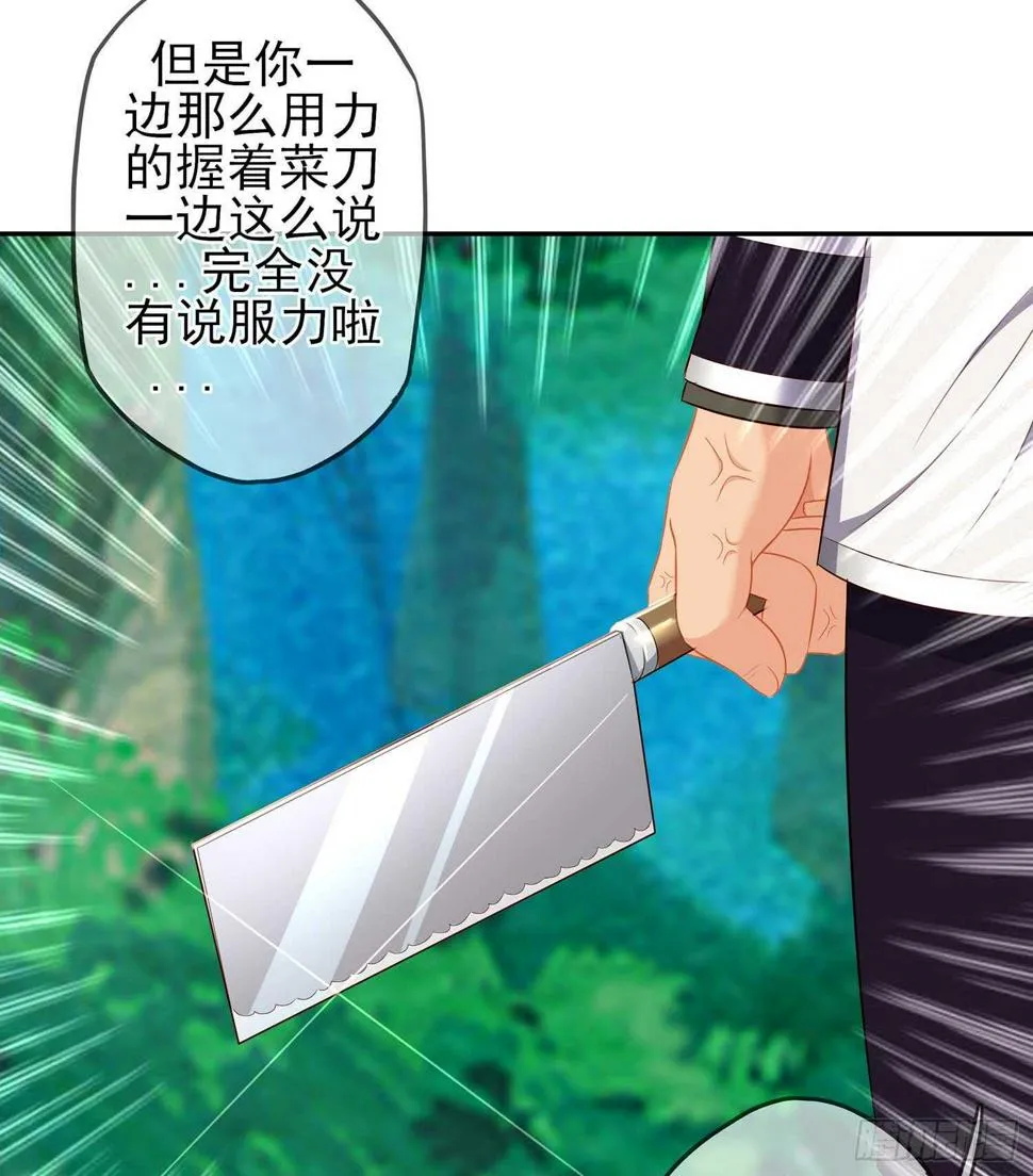 风月 第94页