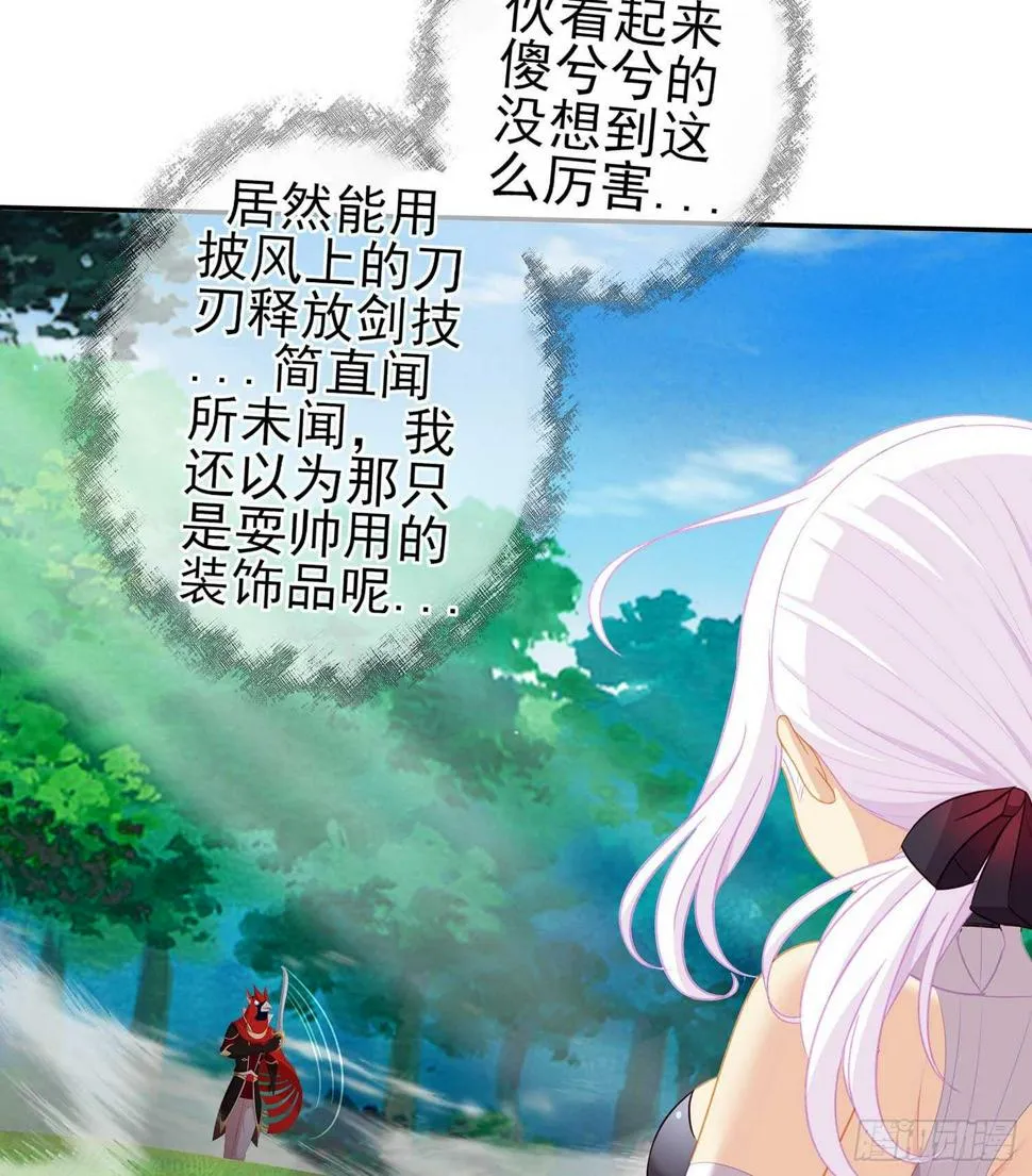 风月 第96页