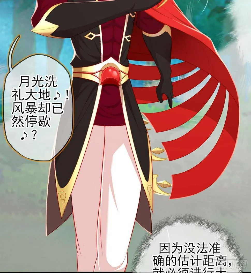 风月 第99页