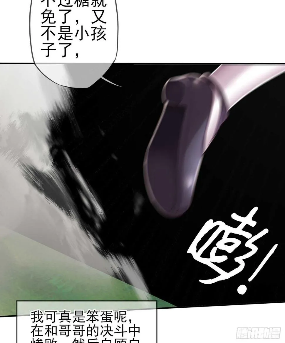 风月 第110页