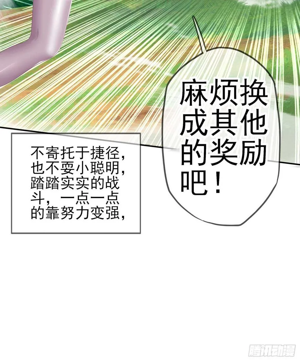 风月 第113页