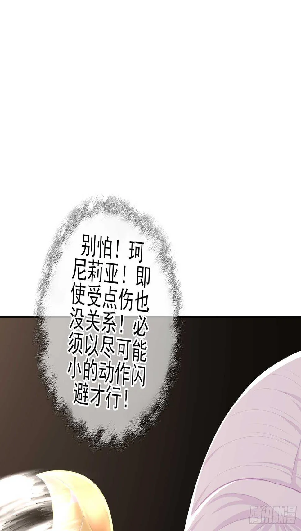 风月 第118页