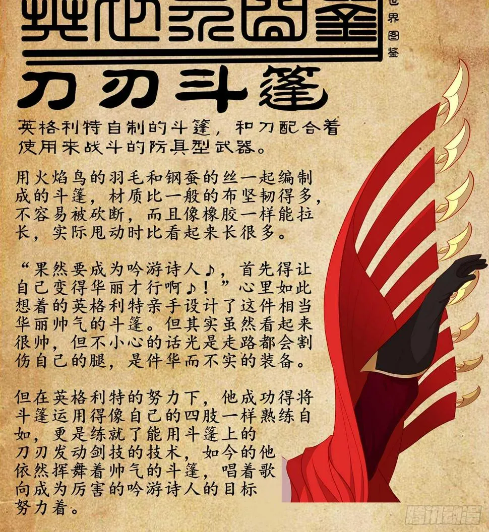 风月 第127页