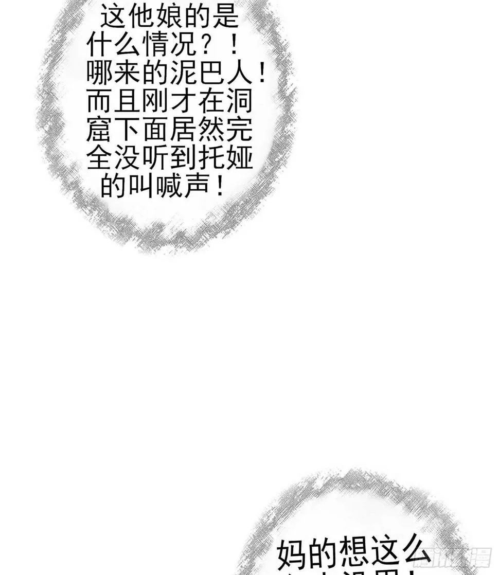 木头人 第35页