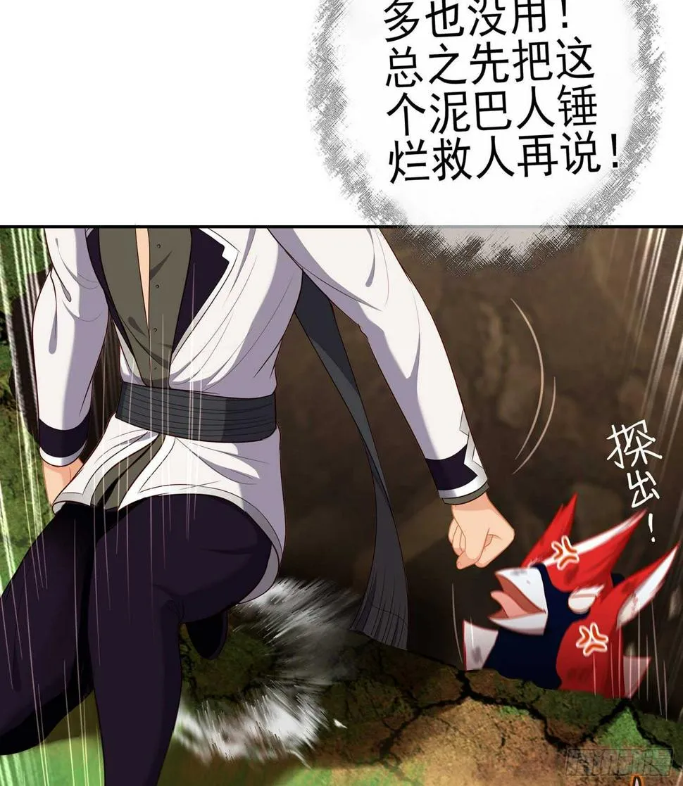 木头人 第36页