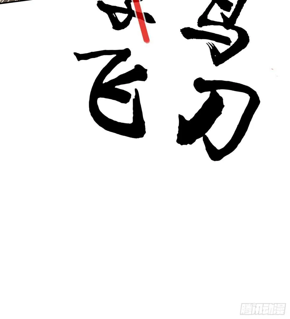 木头人 第42页