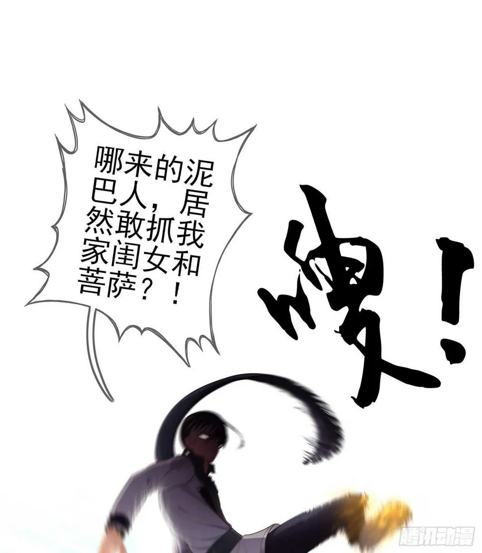 木头人 第45页