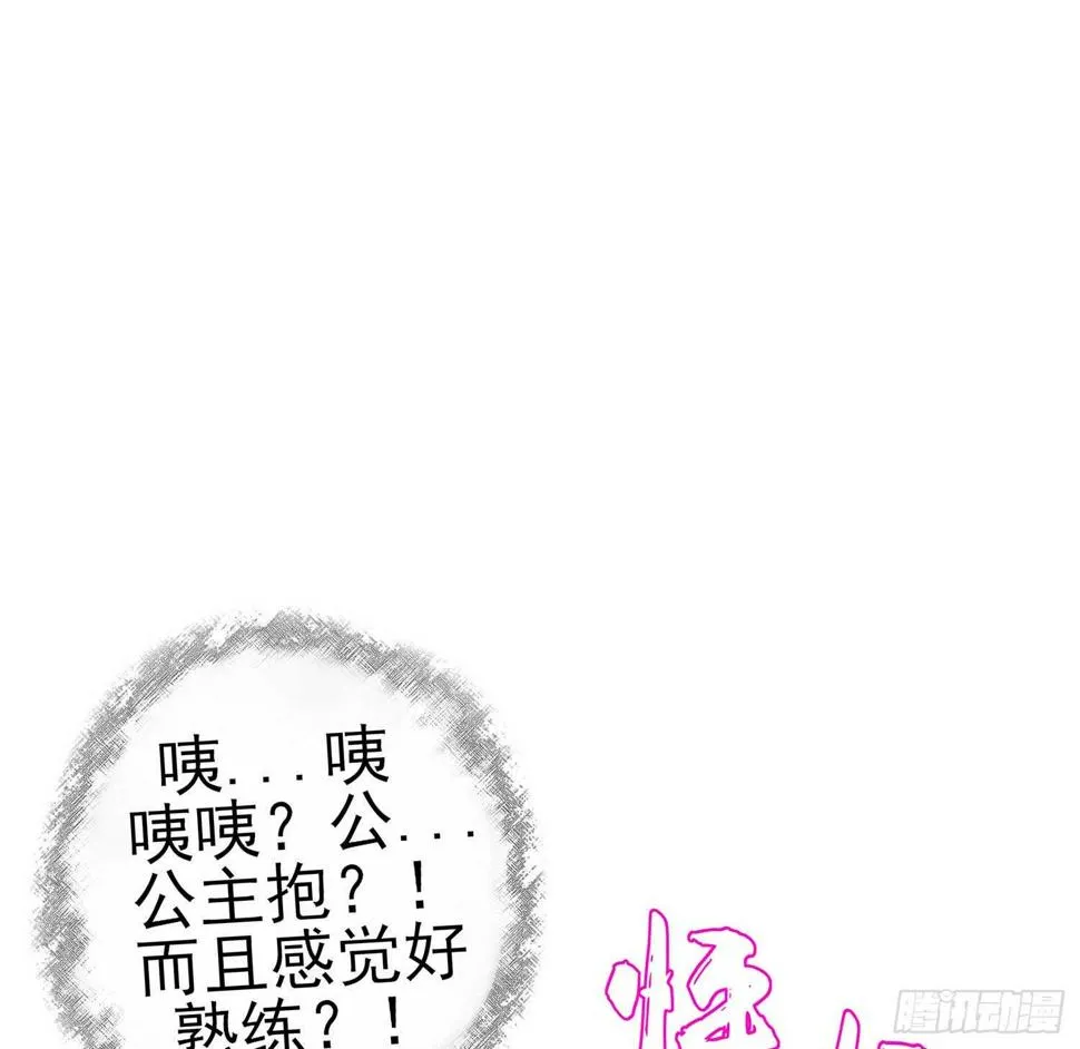 木头人 第55页