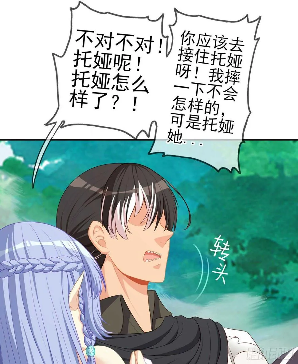 木头人 第58页