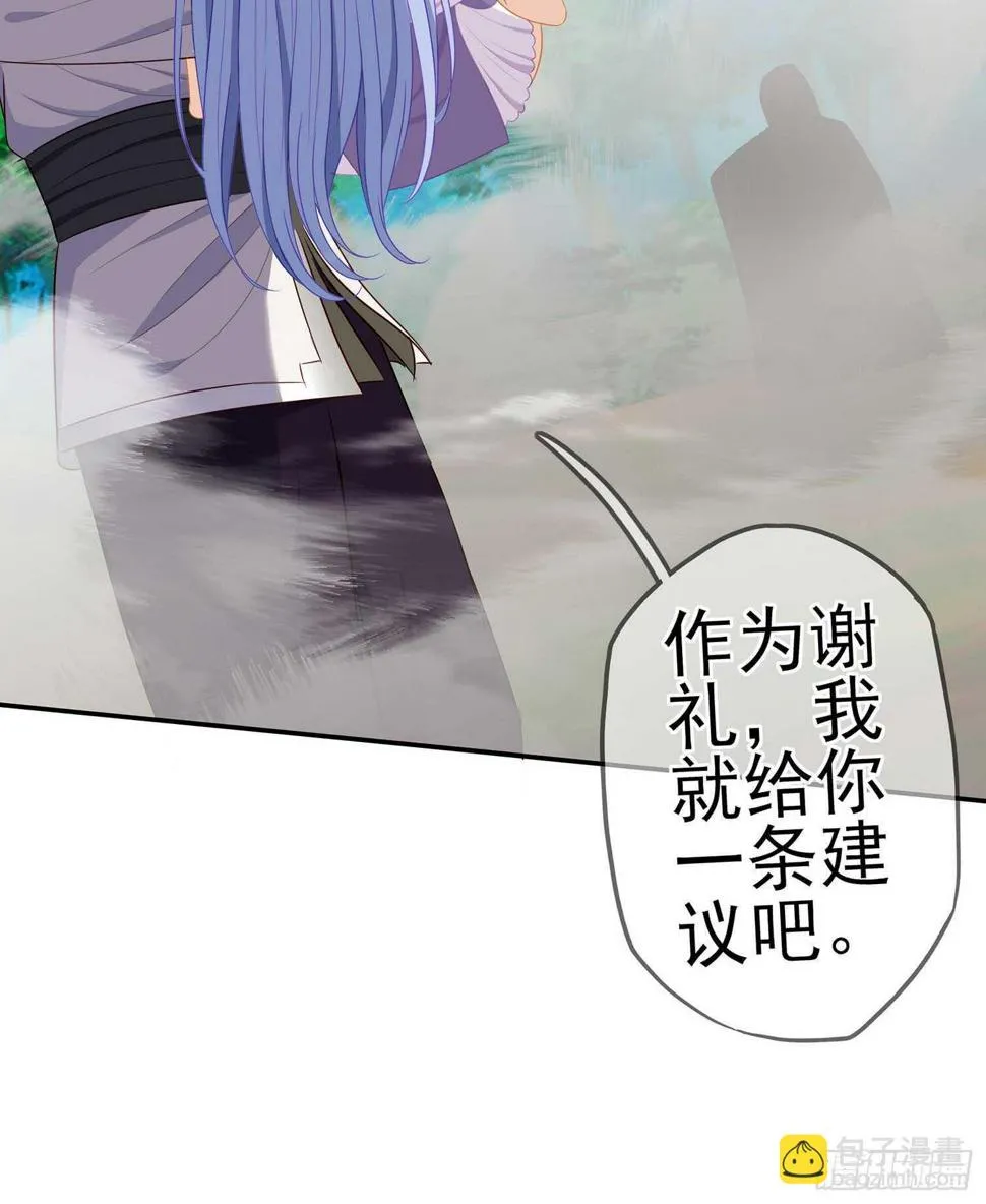 木头人 第61页
