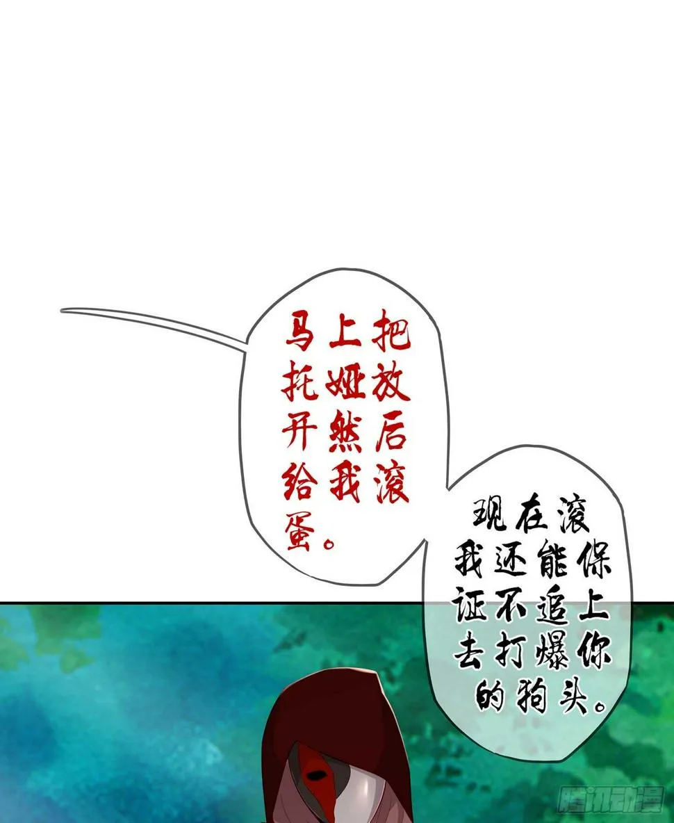 木头人 第62页