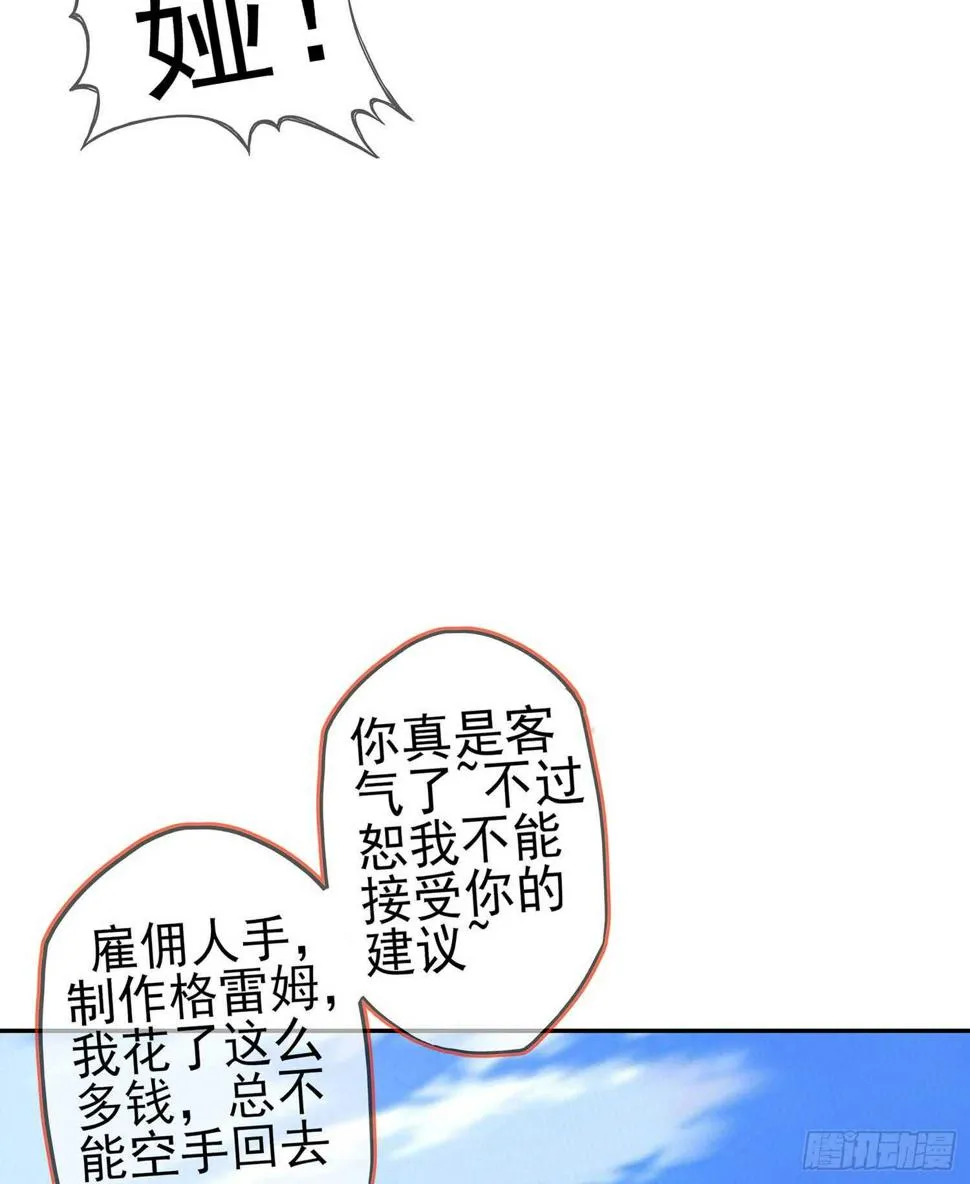 木头人 第64页