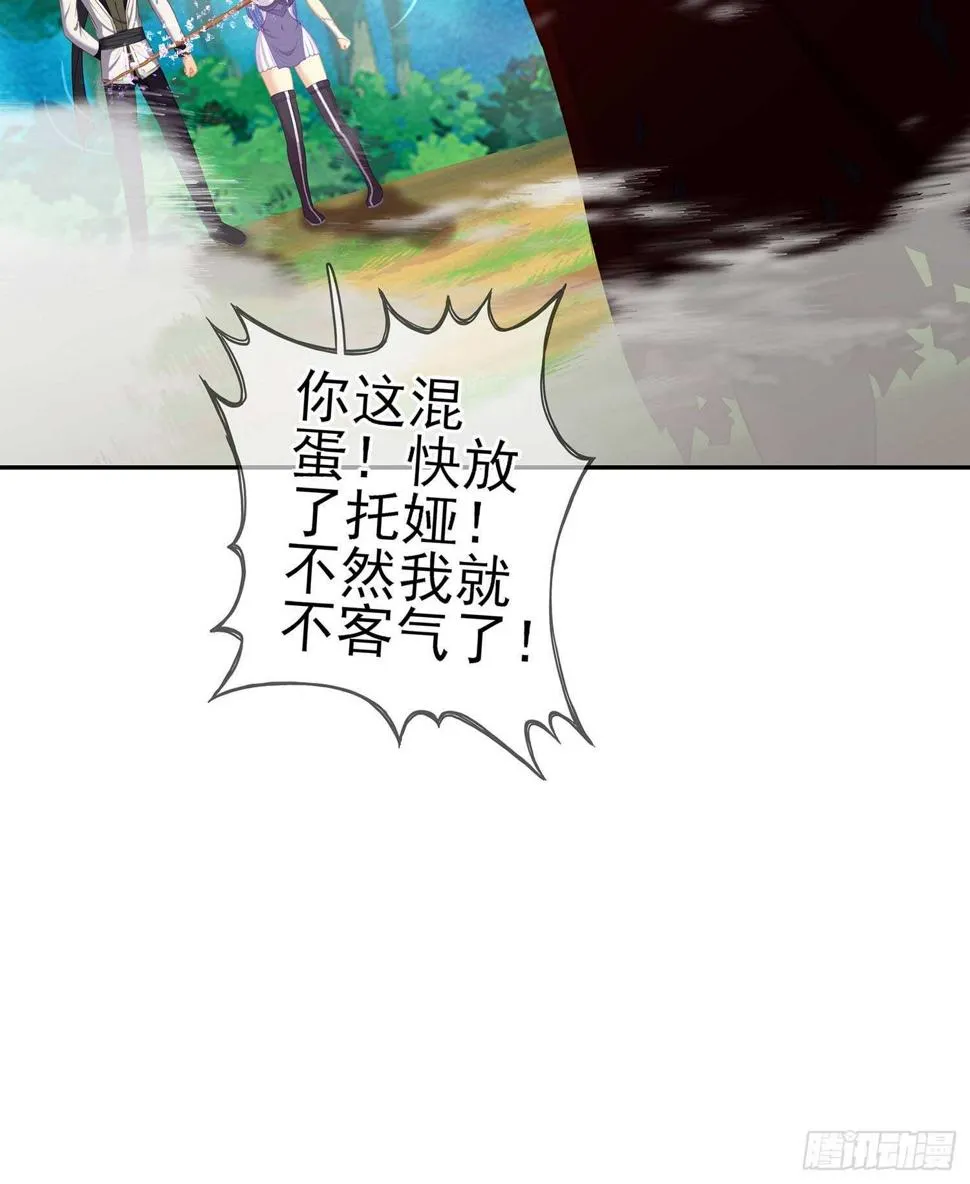 木头人 第66页