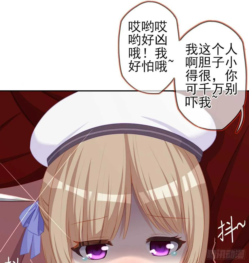木头人 第67页