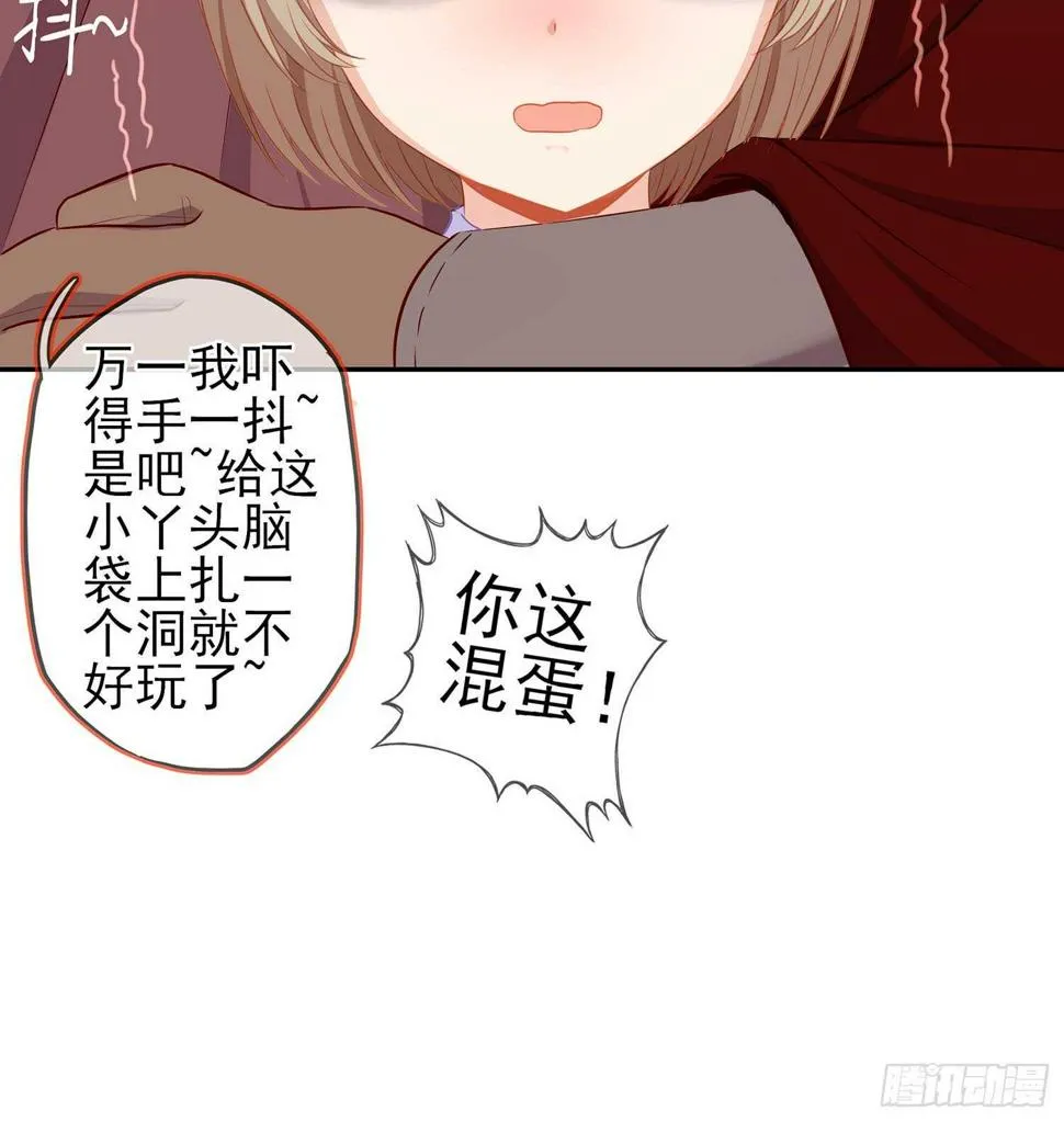 木头人 第68页