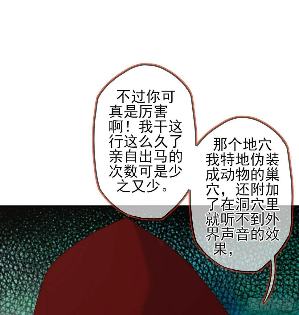 木头人 第69页