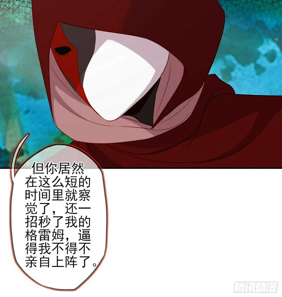 木头人 第70页