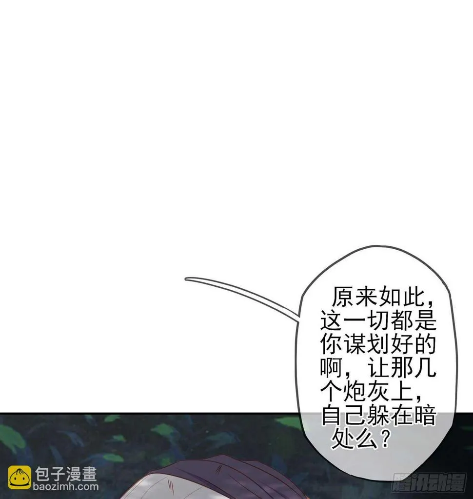 木头人 第71页