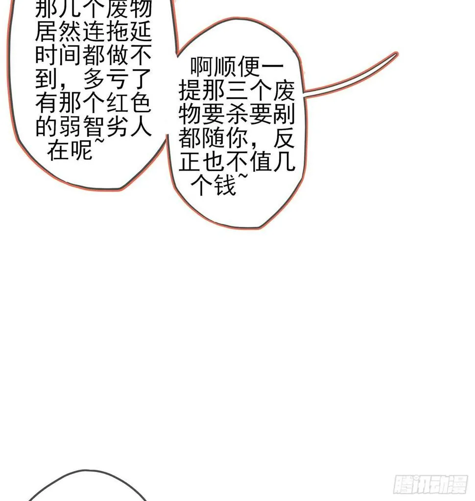 木头人 第73页