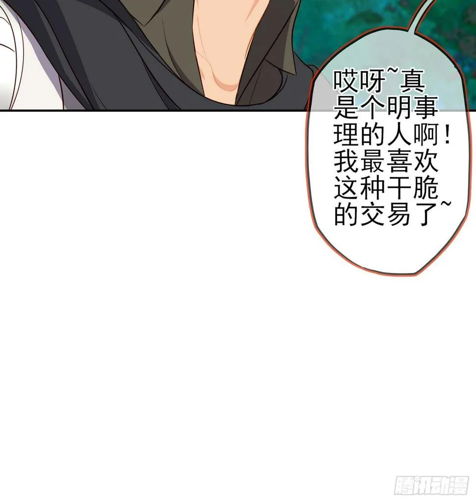 木头人 第75页