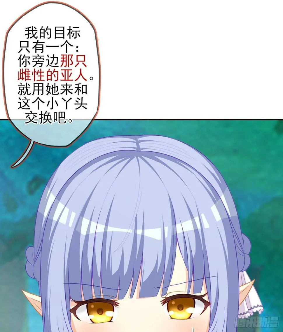 木头人 第76页