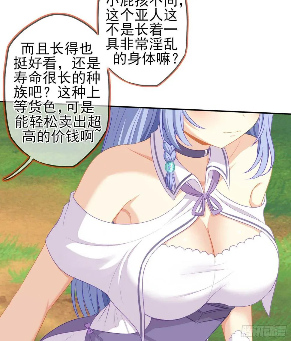 木头人 第78页