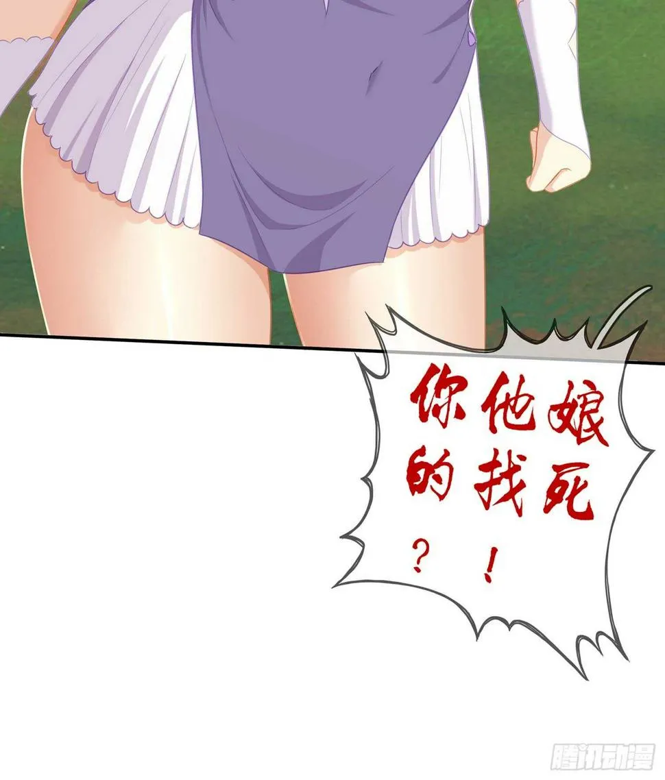 木头人 第79页