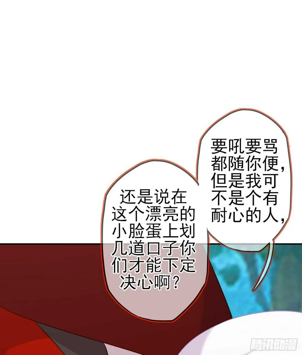 木头人 第80页