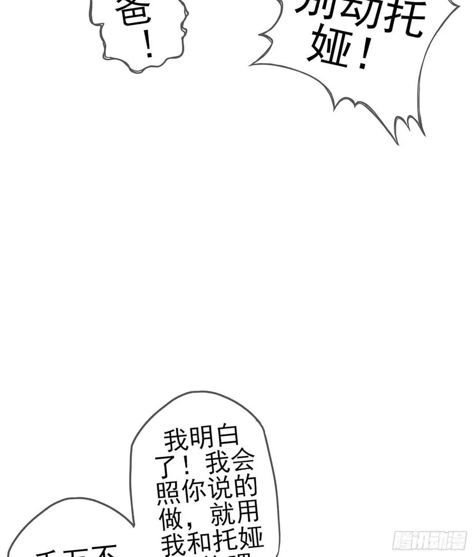 木头人 第82页