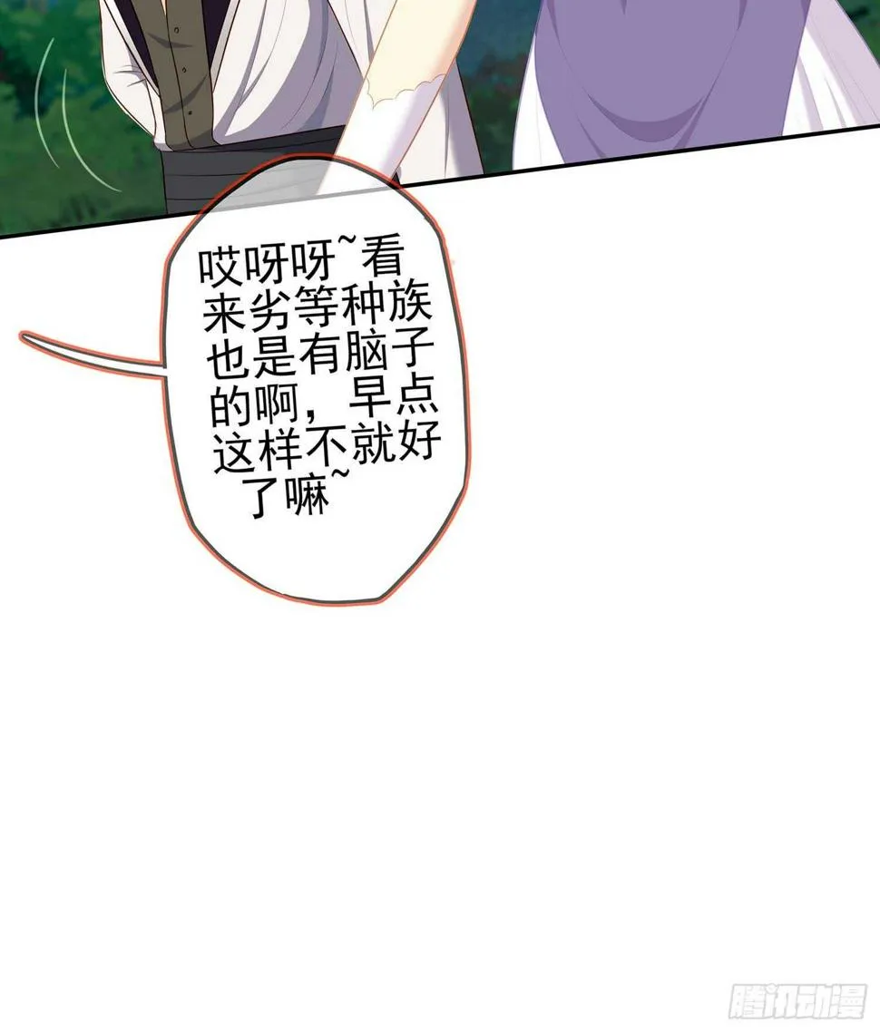 木头人 第84页