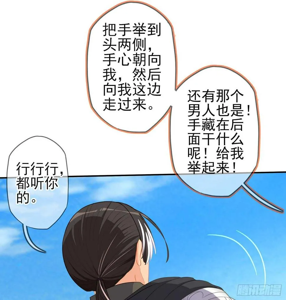 木头人 第85页