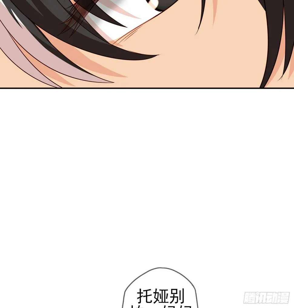 木头人 第89页
