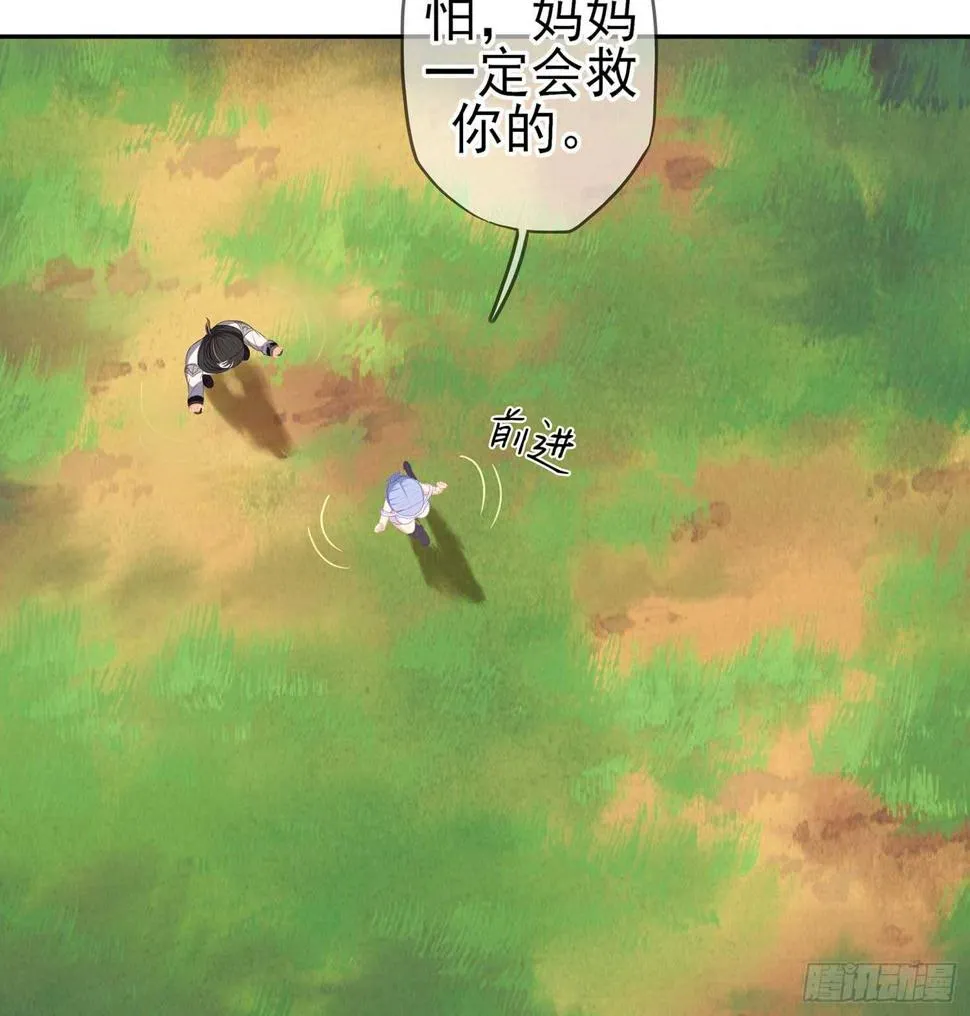 木头人 第90页