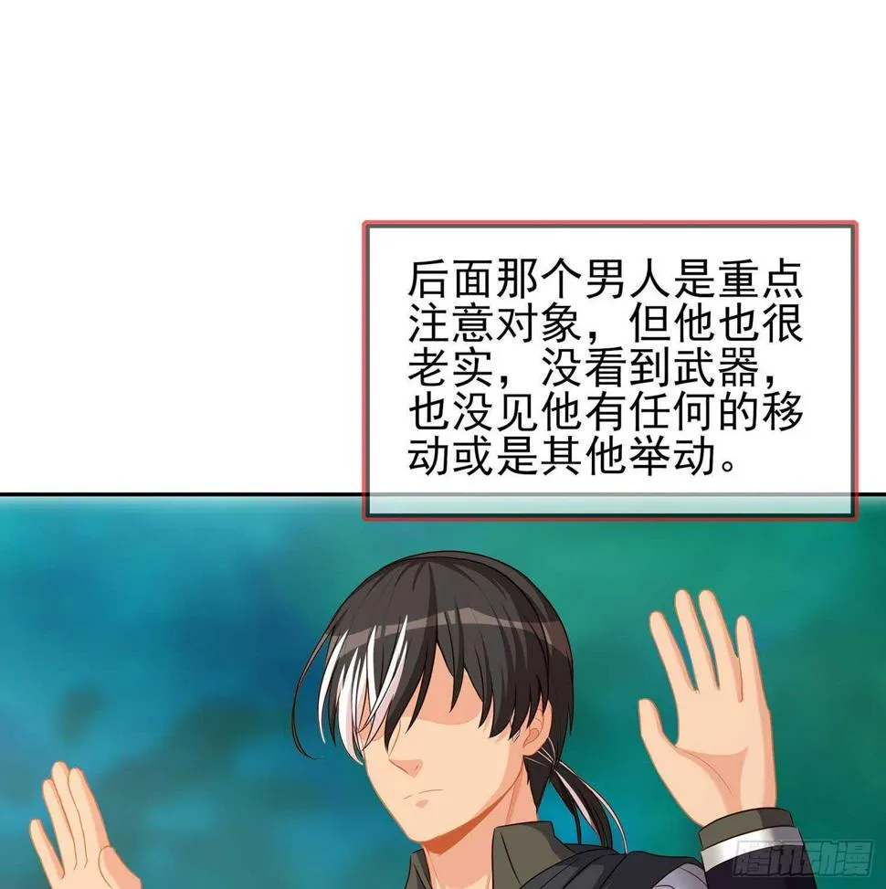 木头人 第96页