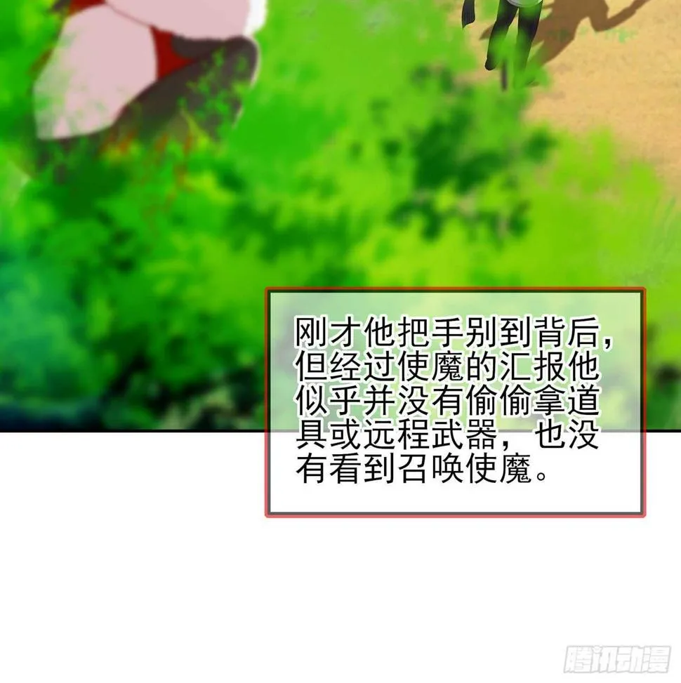 木头人 第99页